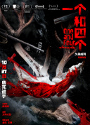 成人第四色